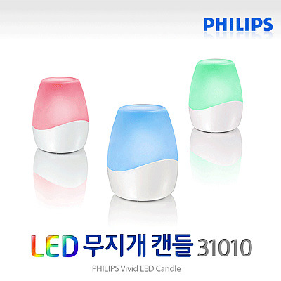 필립스 LED 무지개캔들 31010