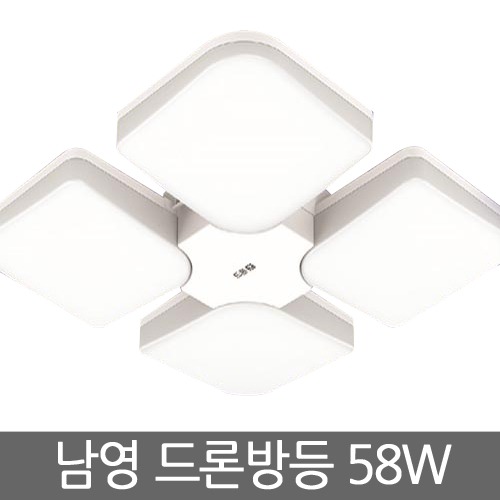 남영 LED드론방등 58W/SMPS사용/삼성칩(5800루멘)