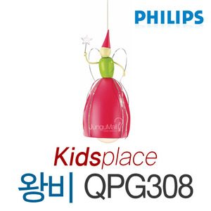 필립스 왕비 QPG308