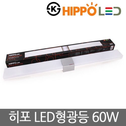 히포 LED 형광등 고급형 60W