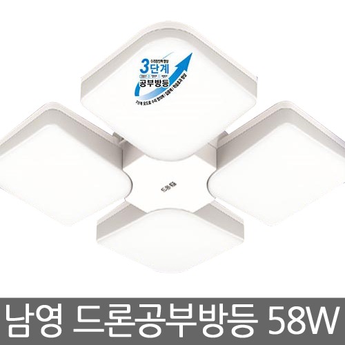 남영 LED드론 공부방등 58W/SMPS사용/삼성칩(5800루멘)